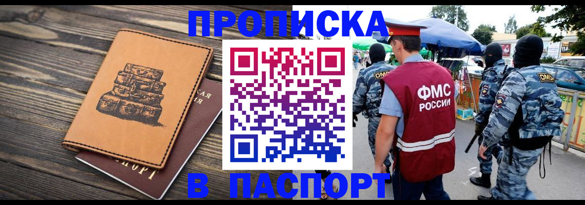 временная регистрация 2025 в ХМАО